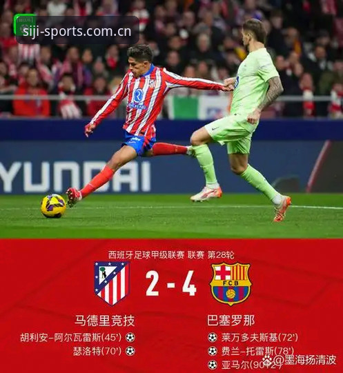 西甲权力博弈深度观察指南——皇马选举悬念与未来走向全解读